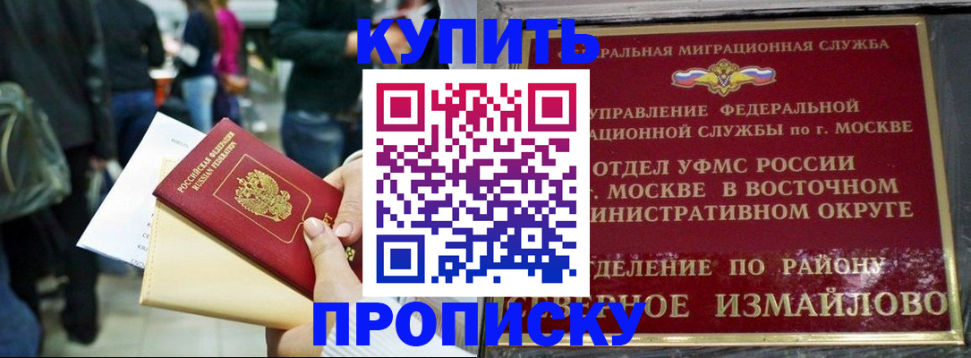 временная прописка в Нязепетровске