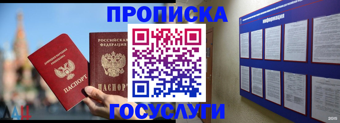 где прописаться в Нязепетровске