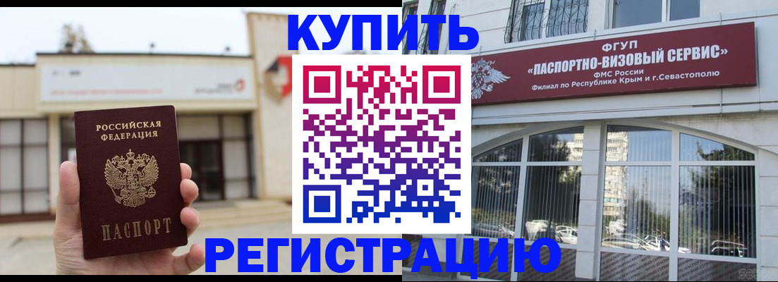 прописка законно в Нязепетровске