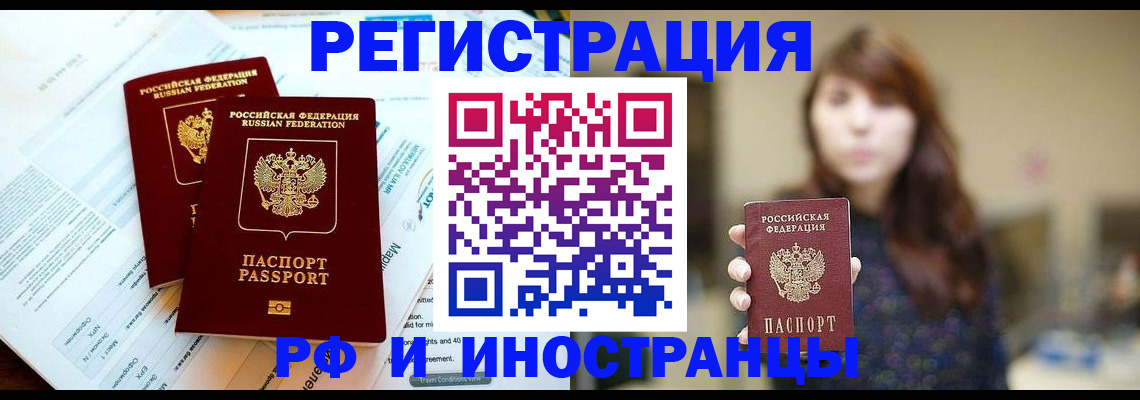 временная прописка в Нязепетровске